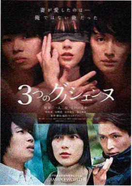 逆光记事剧集海报